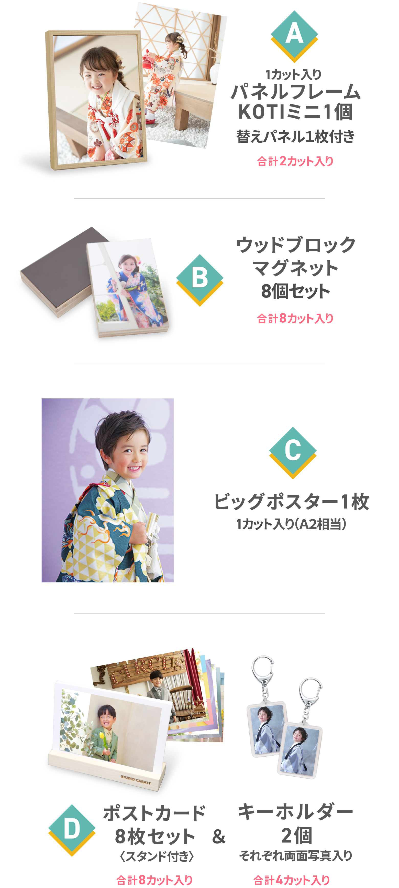 選べるプレゼント画像各種