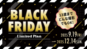 BLACK FRIDAY - Limited Plan -