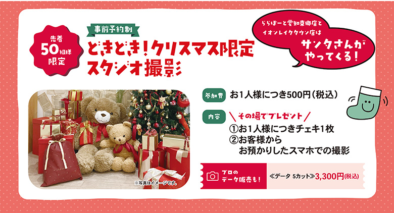 クリスマスパーティ