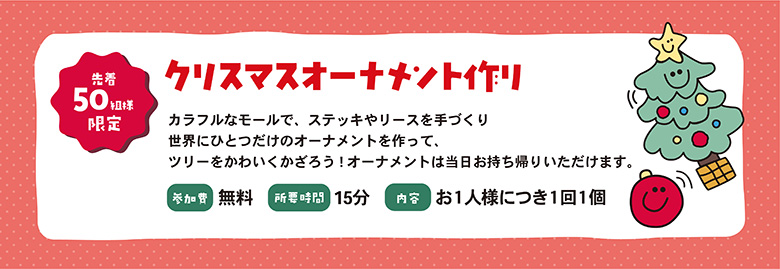 クリスマスパーティ