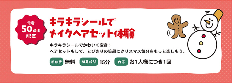 クリスマスパーティ