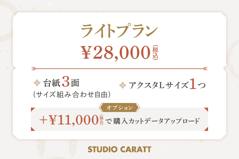 成人式ライトプラン