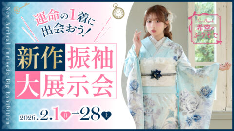 \運命の1着に出会おう!/新作振袖大展示会《キャラット振袖全店》