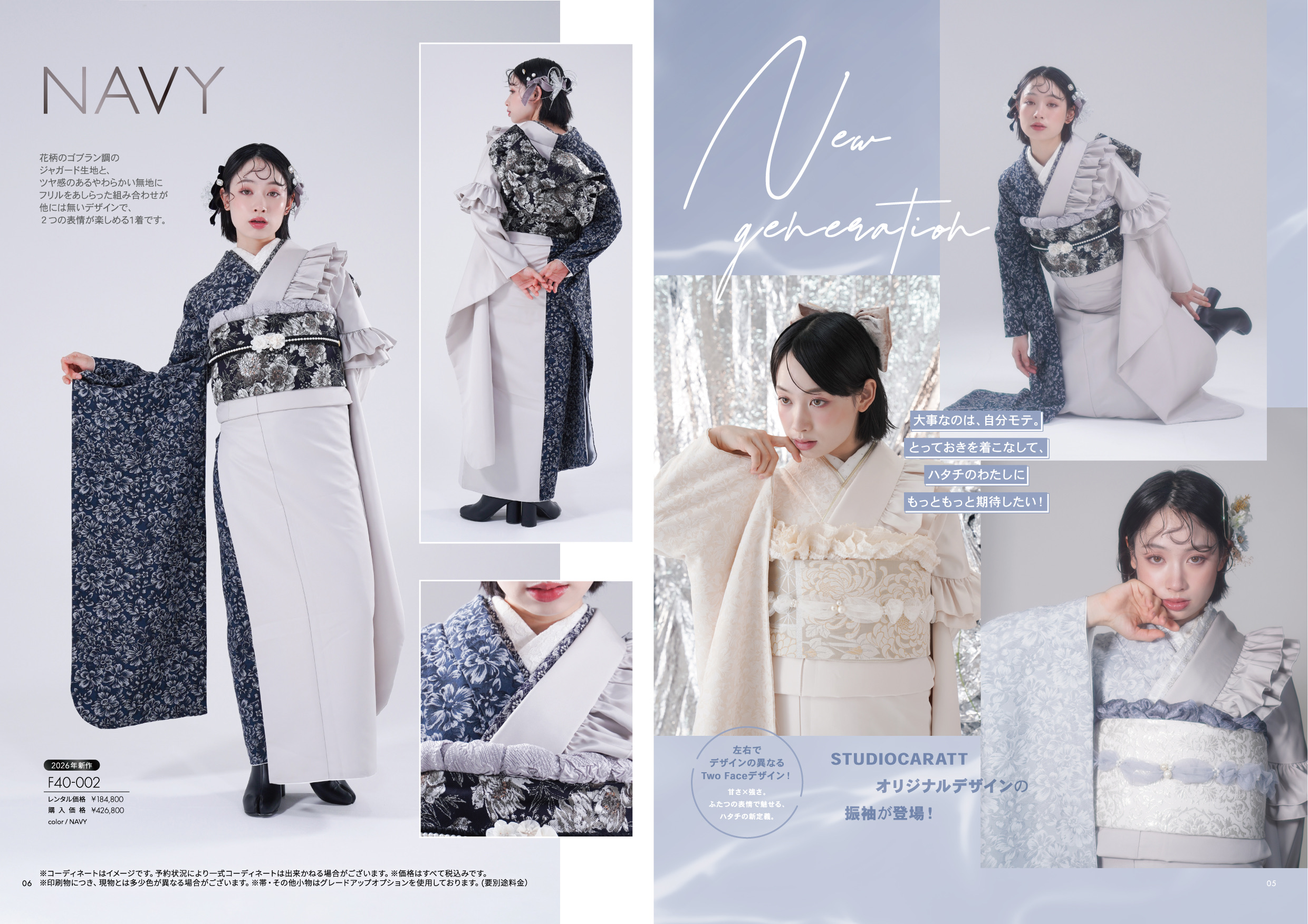 キャラットのオリジナルデザイン振袖