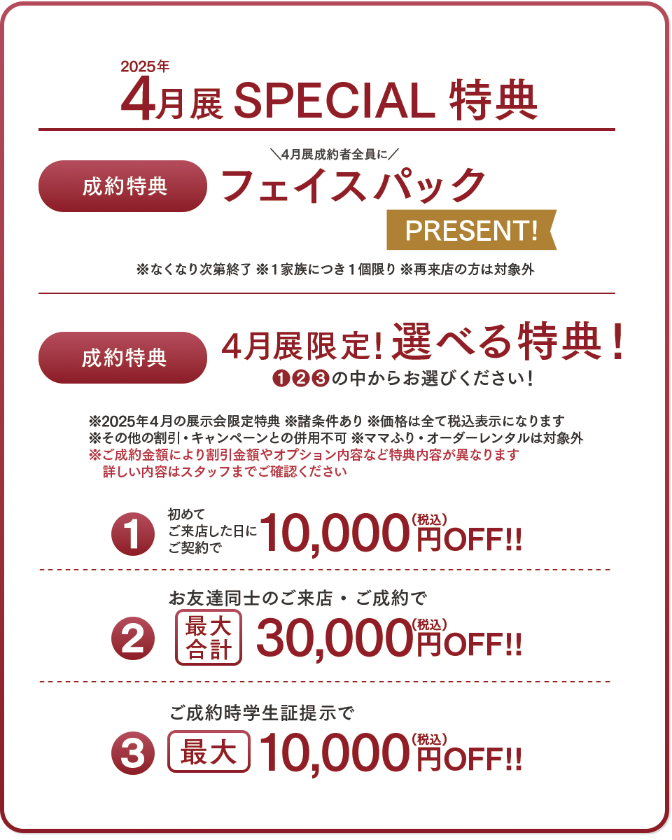 振袖セール