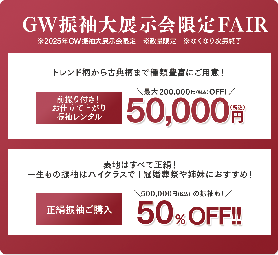 親子来場特典