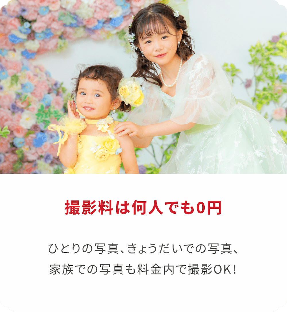 2026年福袋|スタジオキャラット スタジオキャラット|七五三・お 2026年福袋|スタジオキャラット スタジオキャラット|七五三・お