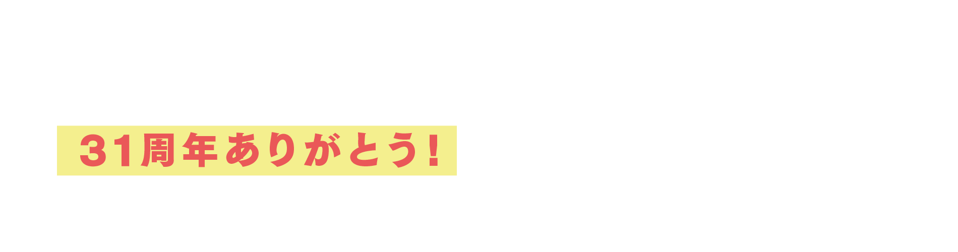 福袋