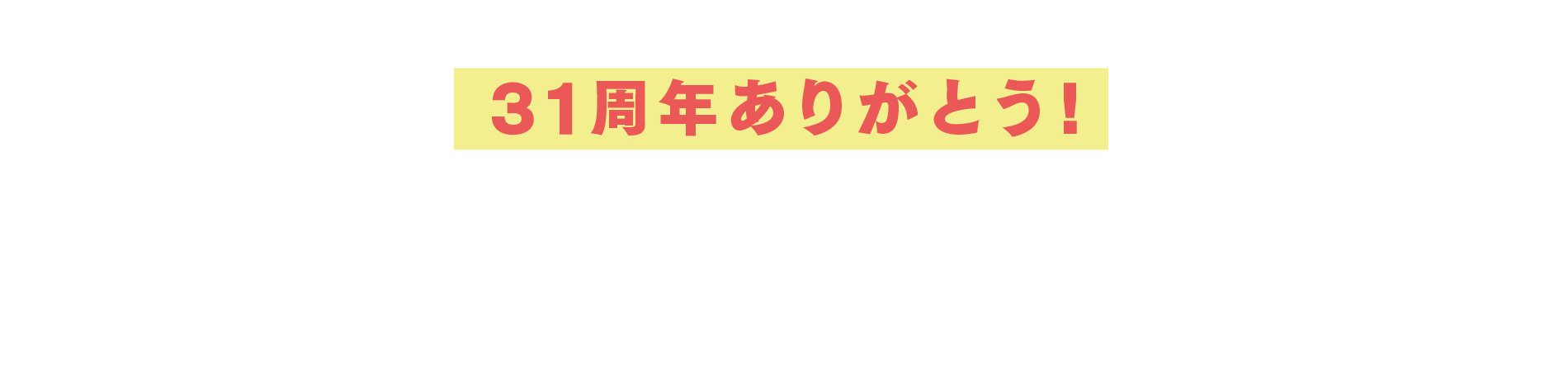 福袋