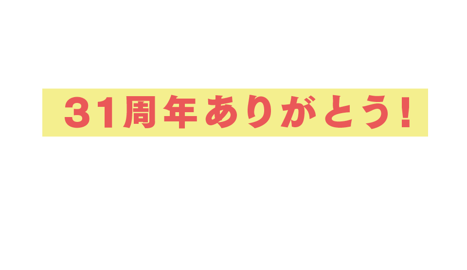 福袋