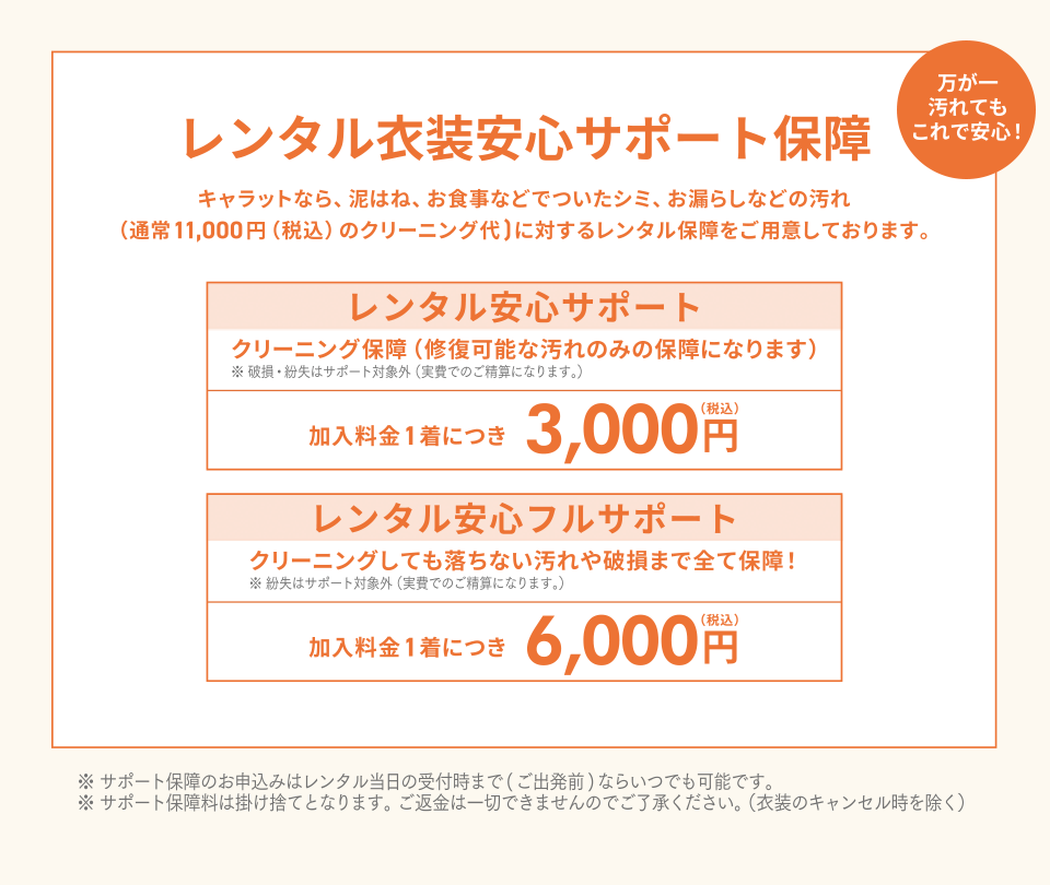 七五三1DAYプラン ｜フォトスタジオ キャラット