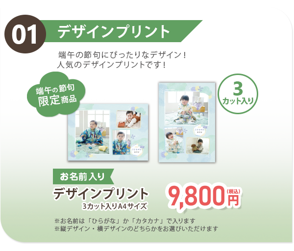 デザインプリント
