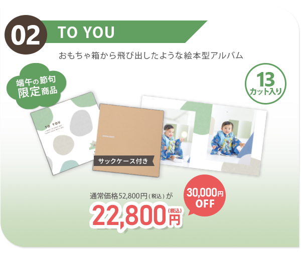 TO YOU
