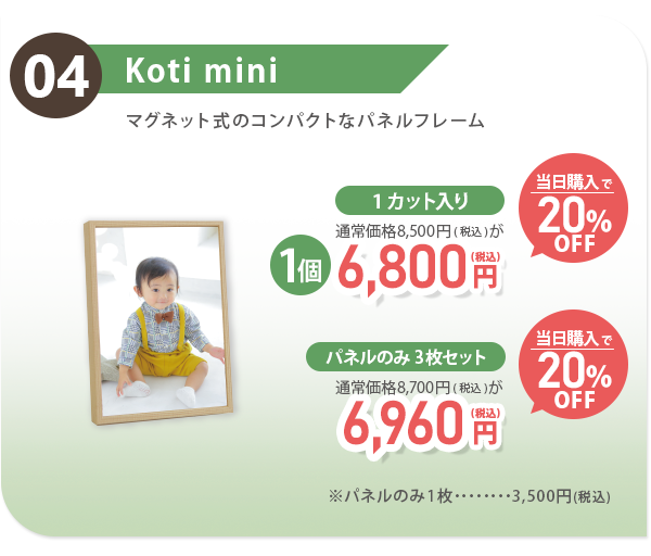 コティミニ
