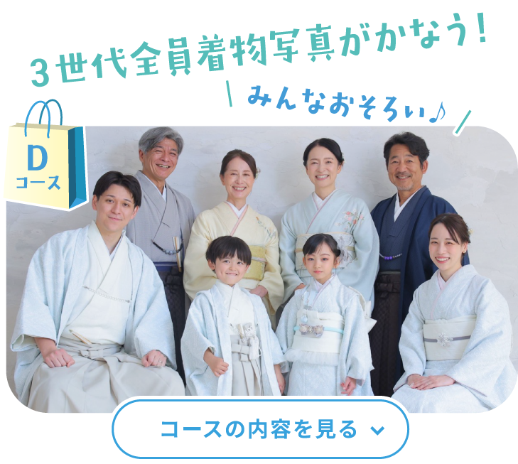 サマー福袋2026《0〜13歳どんな撮影でもOK！》｜スタジオキャラット夏
