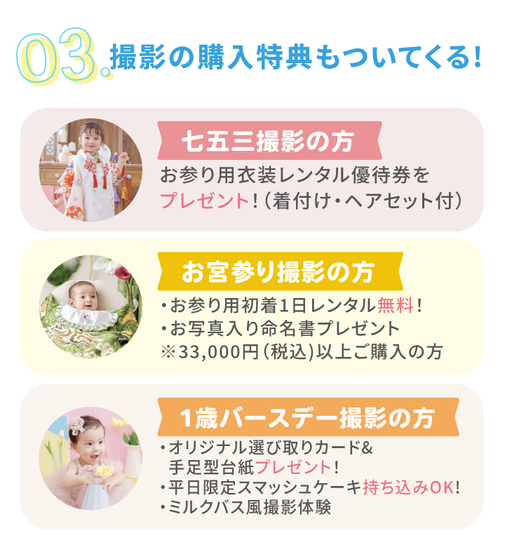 サマー福袋2026《0〜13歳どんな撮影でもOK！》｜スタジオキャラット夏