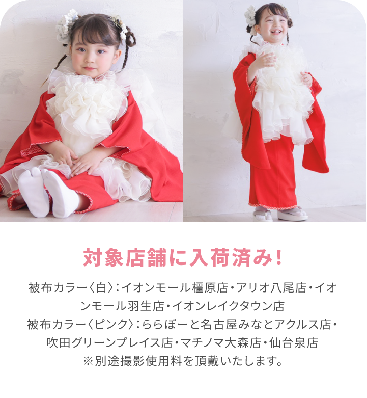 サマー福袋2026《0〜13歳どんな撮影でもOK！》｜スタジオキャラット夏